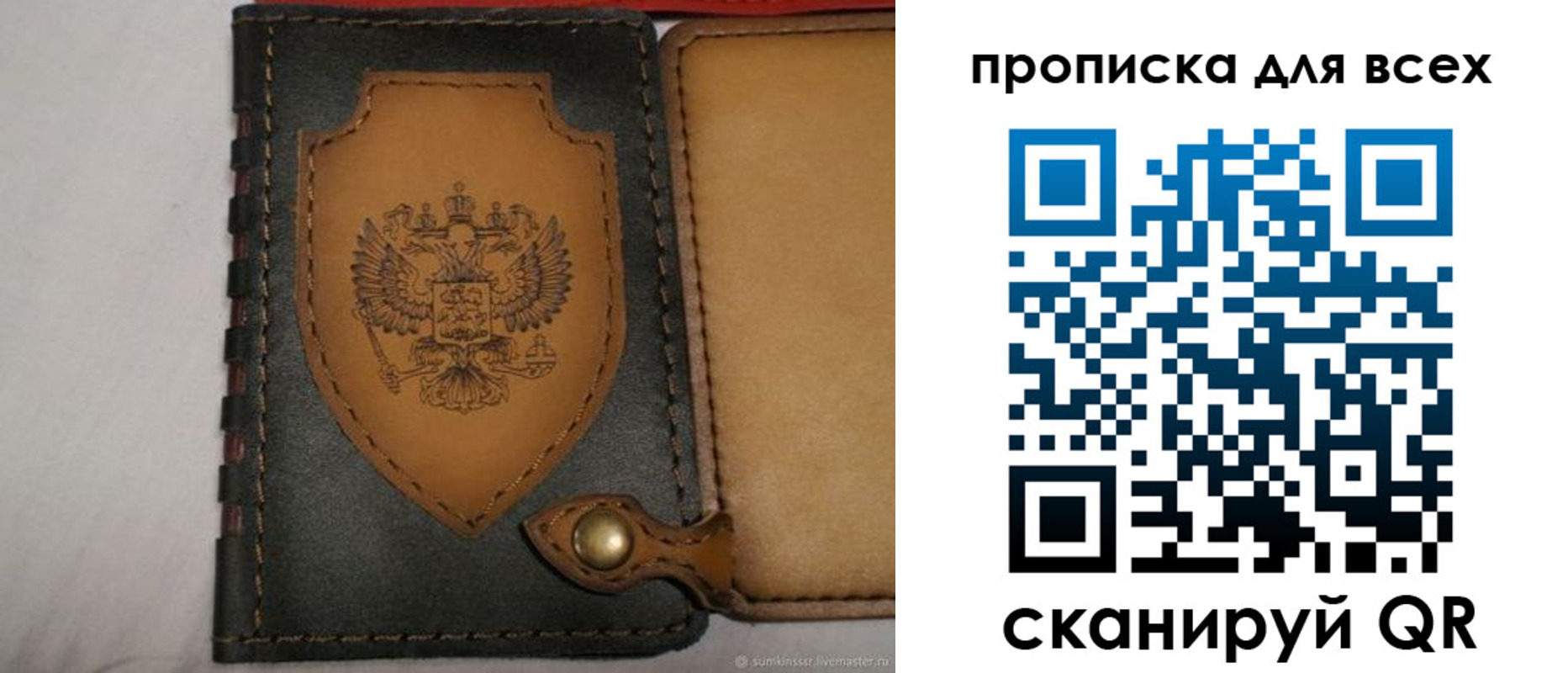 прописка для школы в Саянске
