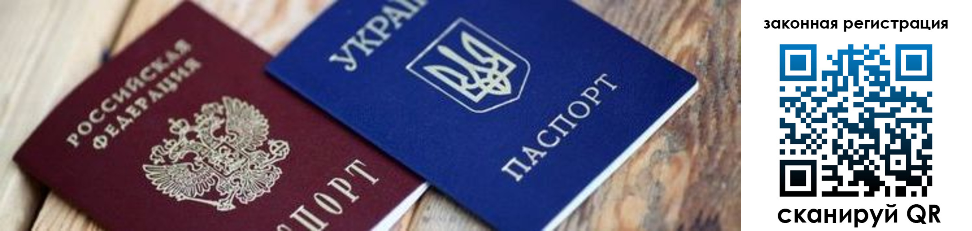прописка иностранных граждан в Саянске